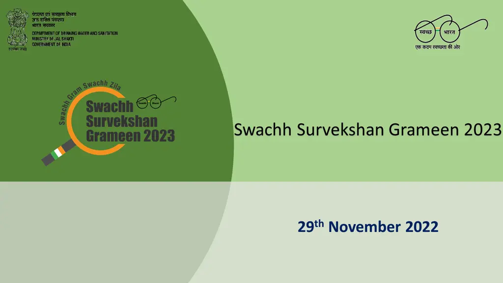 swachh survekshan grameen 2023