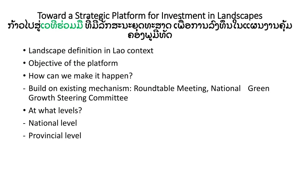toward a strategic platform for investment