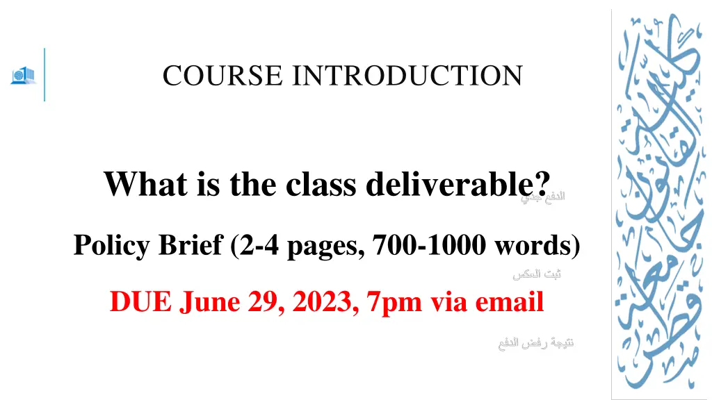 course introduction 4