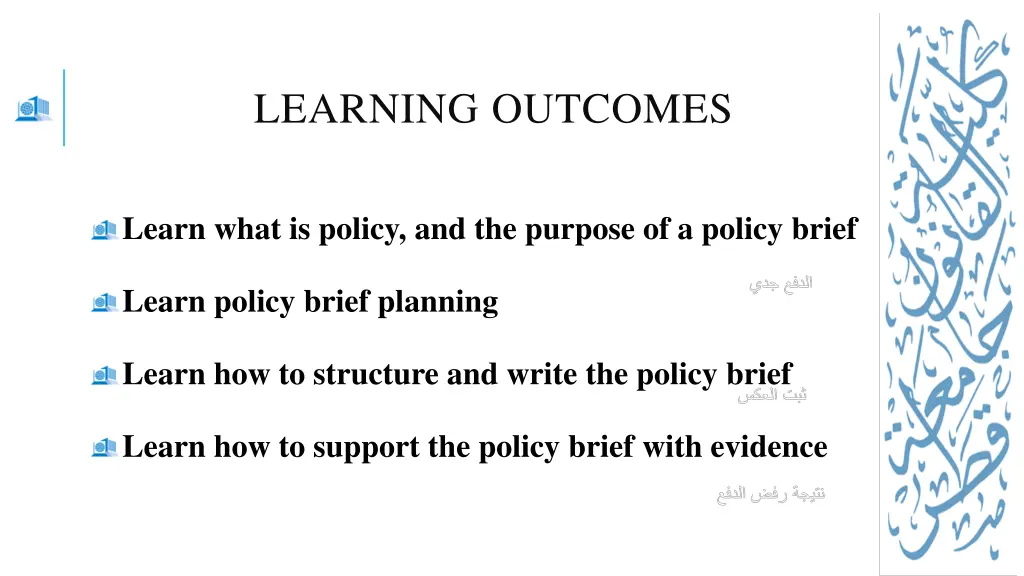 learning outcomes