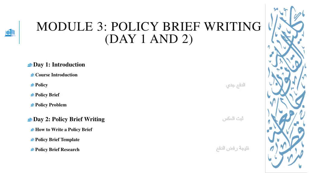 module 3 policy brief writing day 1 and 2