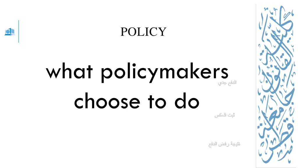 policy 1