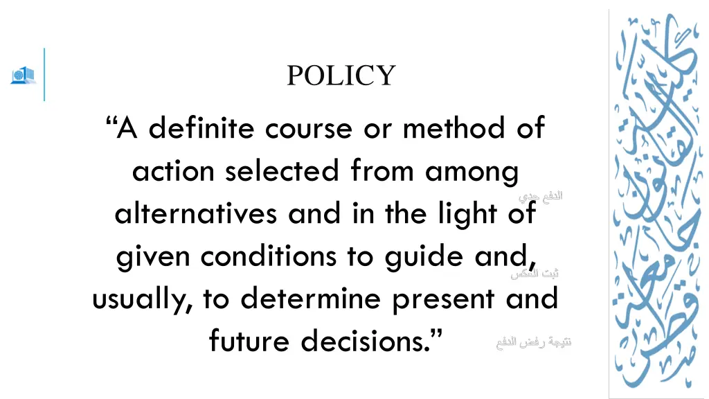 policy 4
