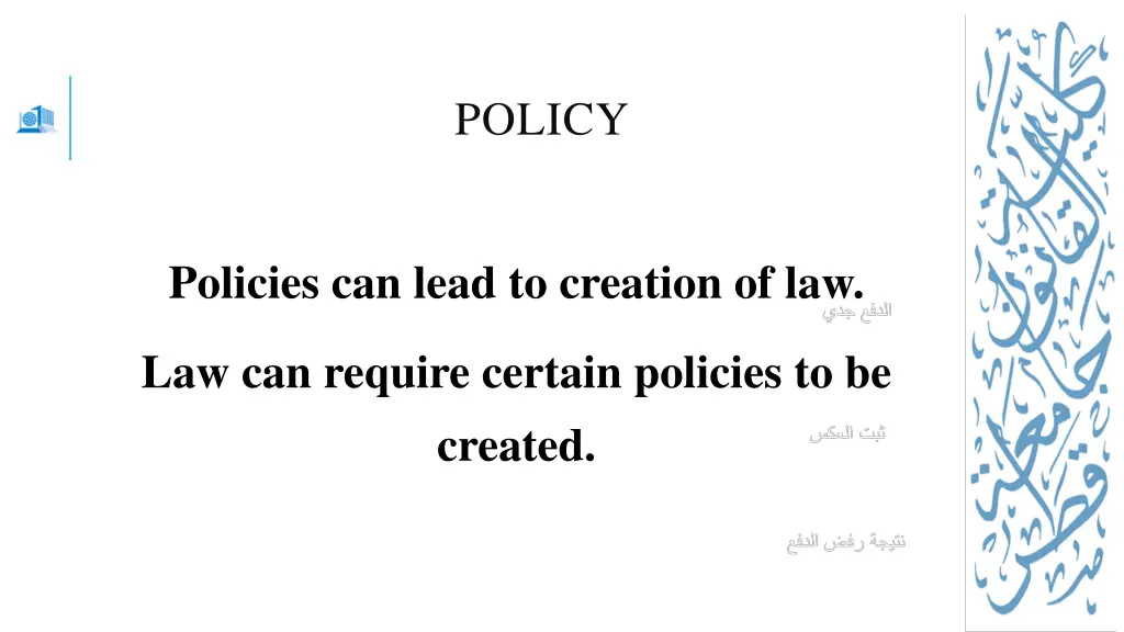 policy 7
