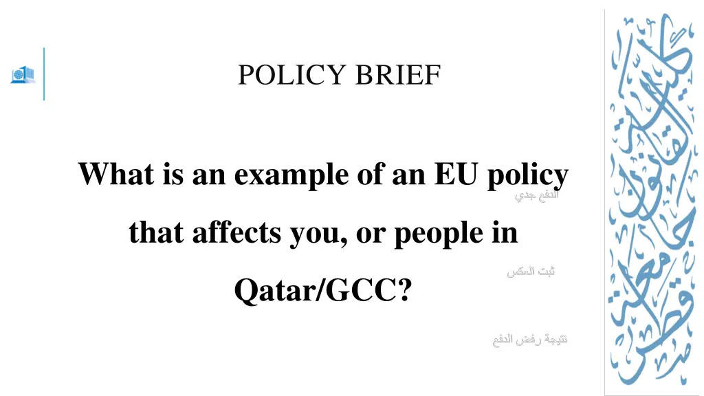 policy brief 6