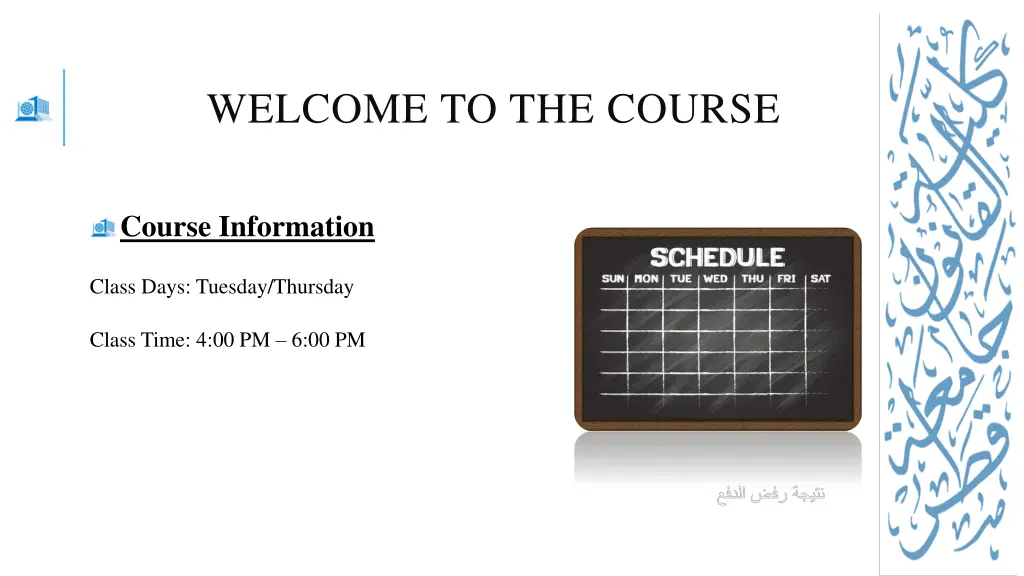 welcome to the course 2