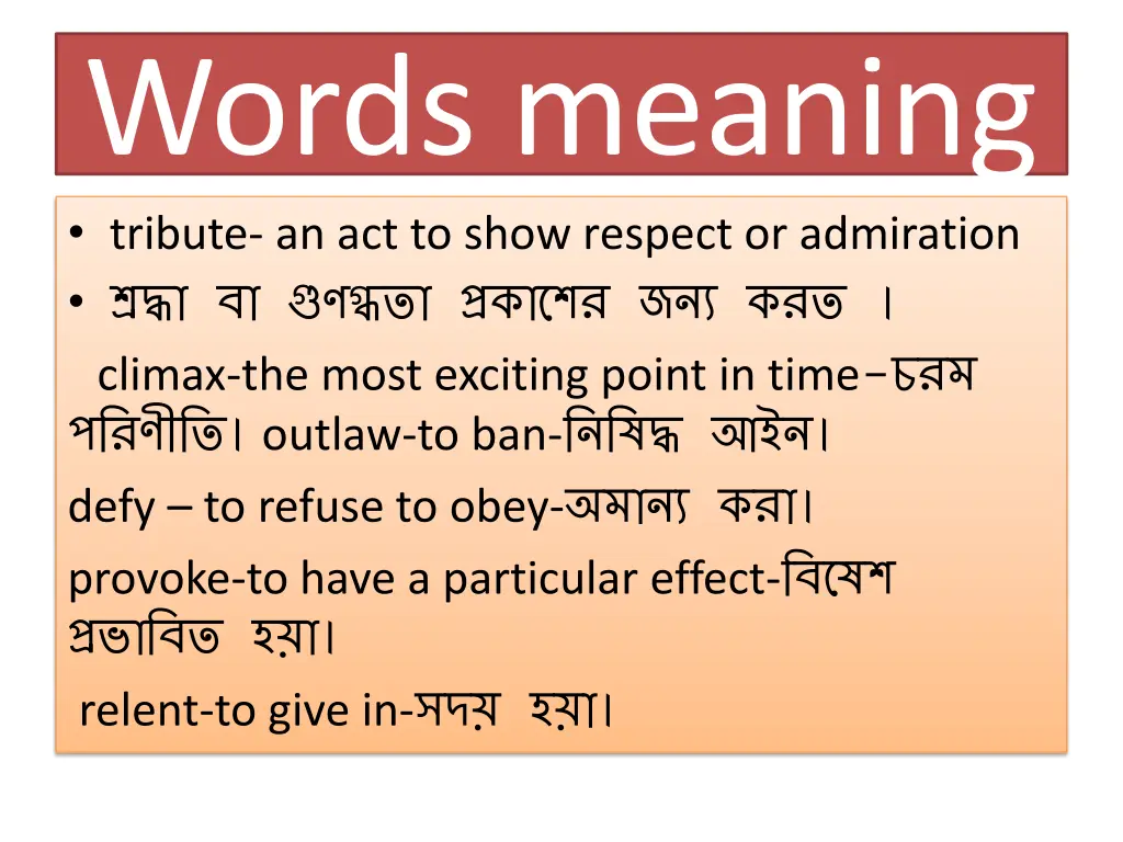 words meaning tribute an act to show respect