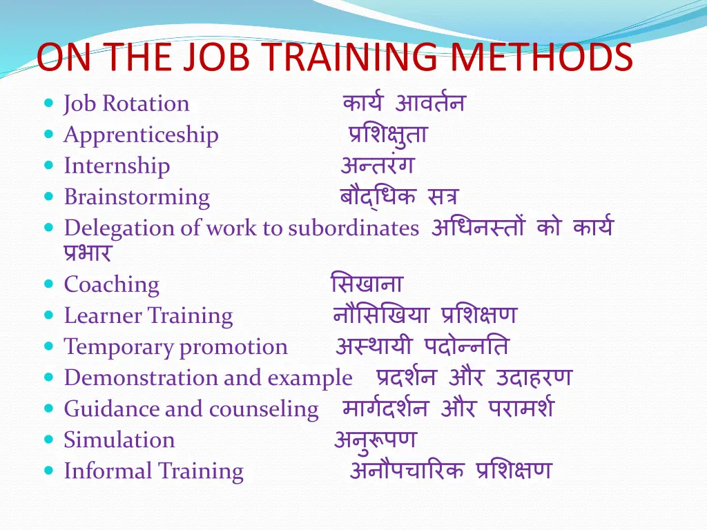 on the job training methods job rotation