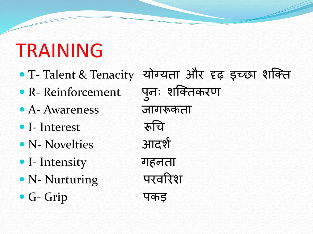 training t talent tenacity r reinforcement