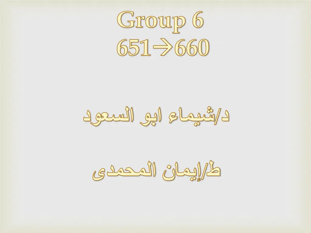 group 6 651 660