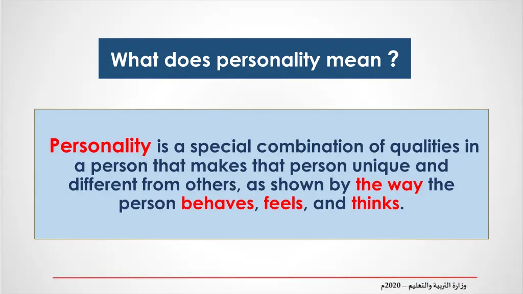 what does personality mean