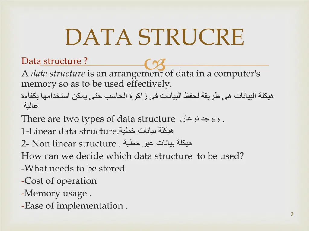 data strucre