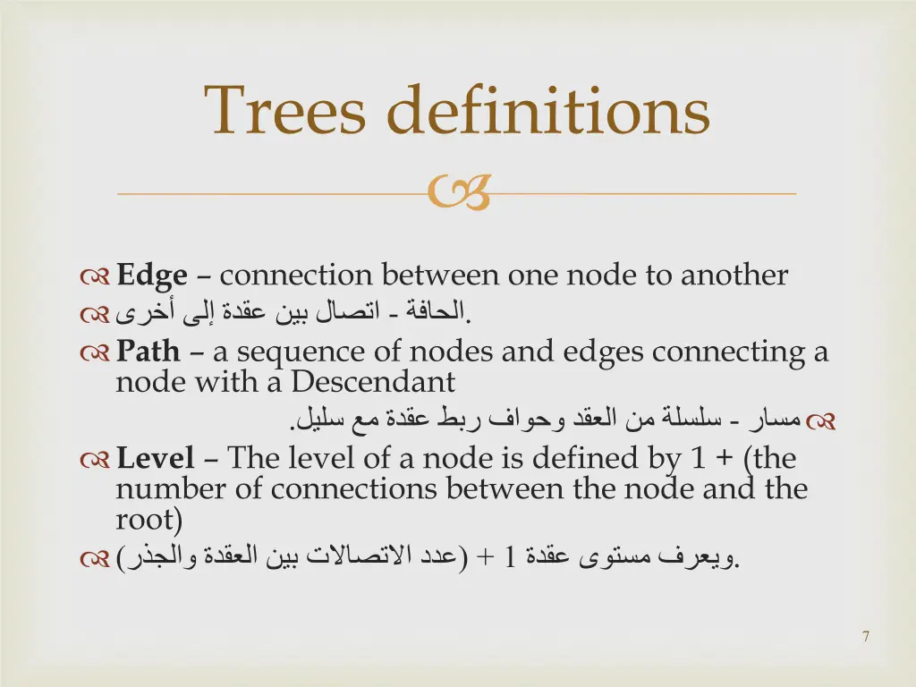 trees definitions 2