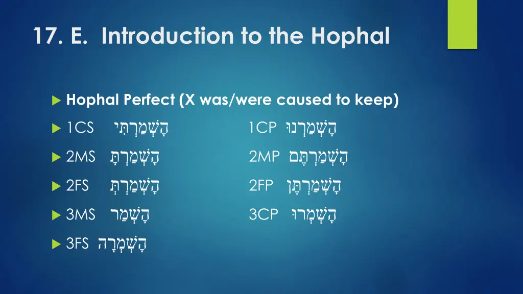 17 e introduction to the hophal