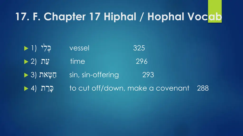 17 f chapter 17 hiphal hophal vocab