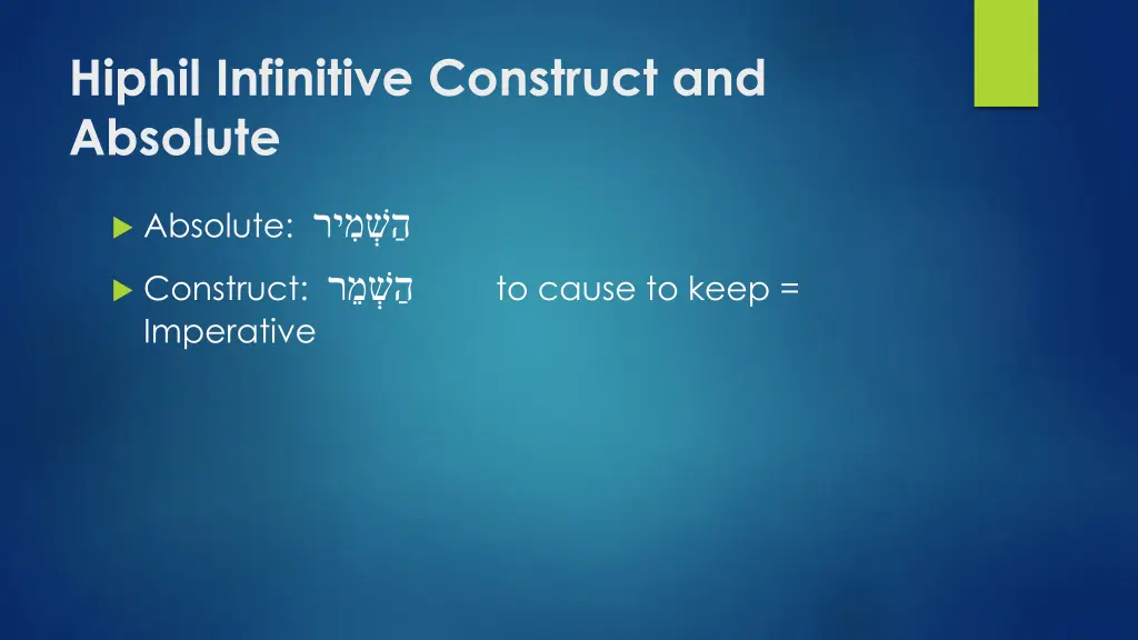 hiphil infinitive construct and absolute