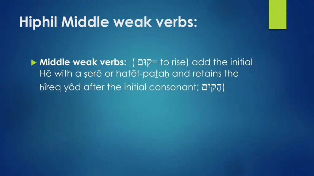 hiphil middle weak verbs