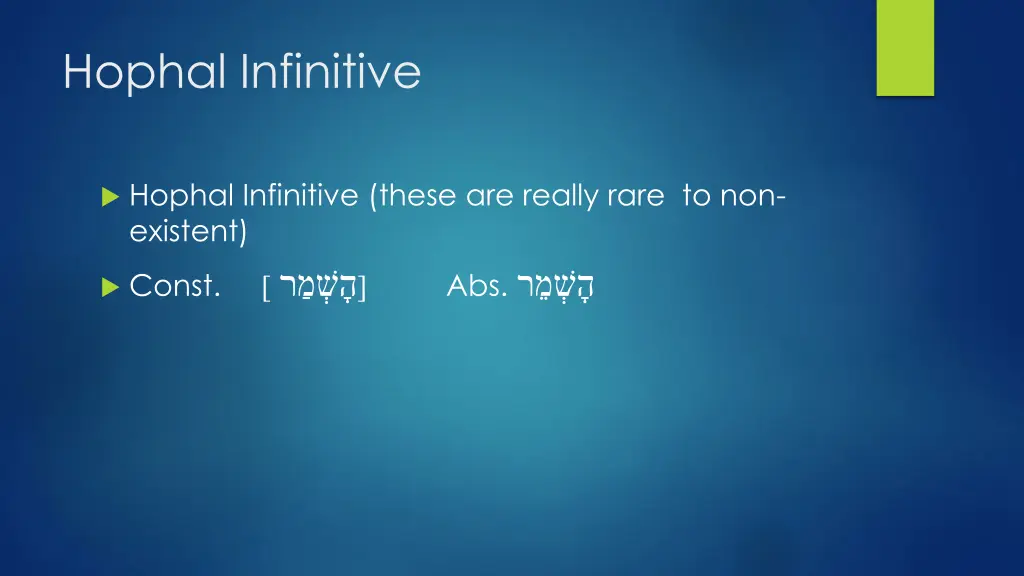 hophal infinitive