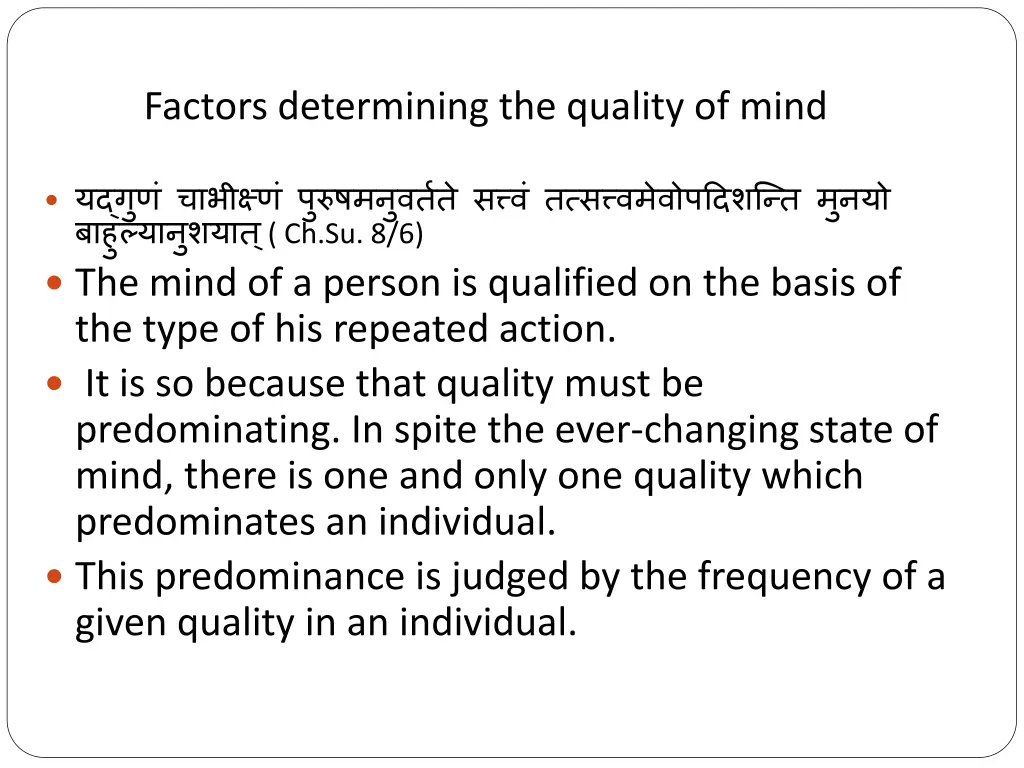 factors determining the quality of mind