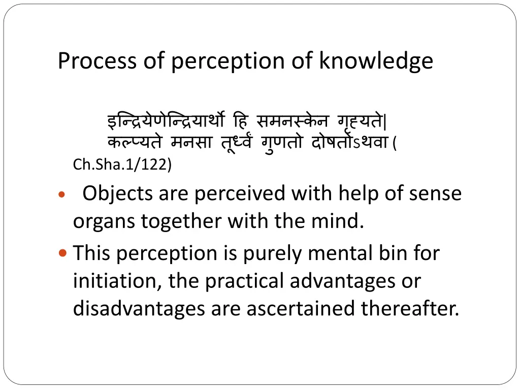 process of perception of knowledge