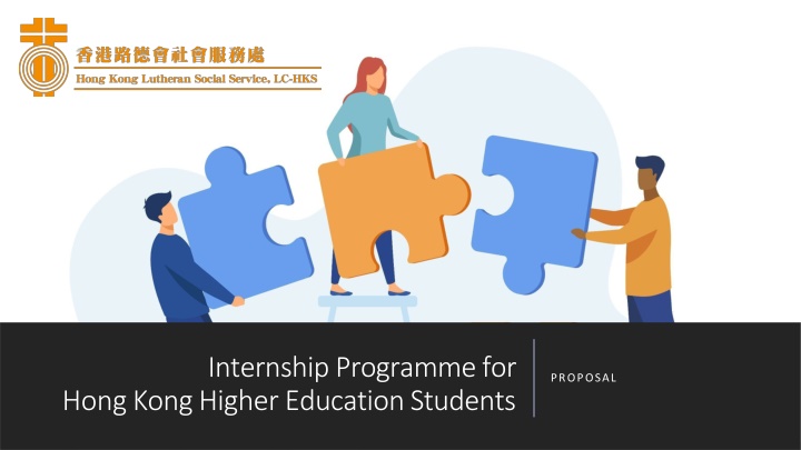 internship programme for hong kong higher