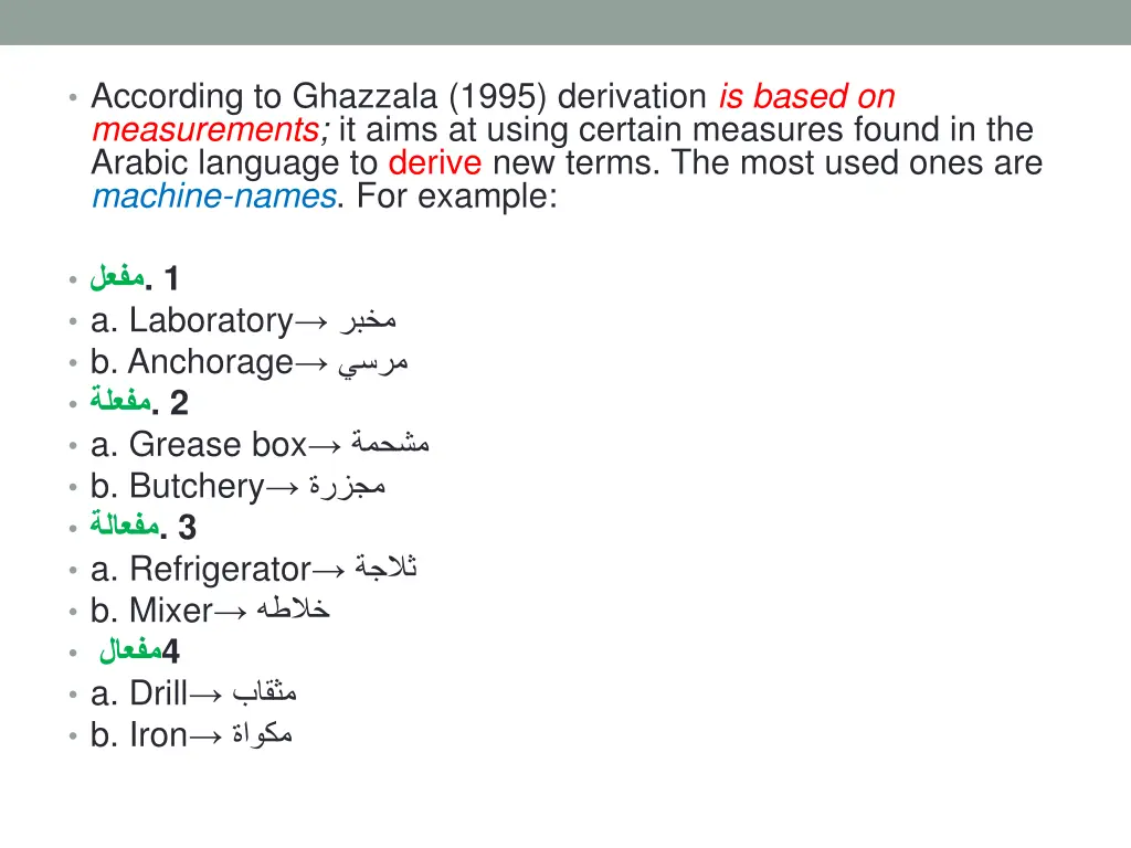 according to ghazzala 1995 derivation is based