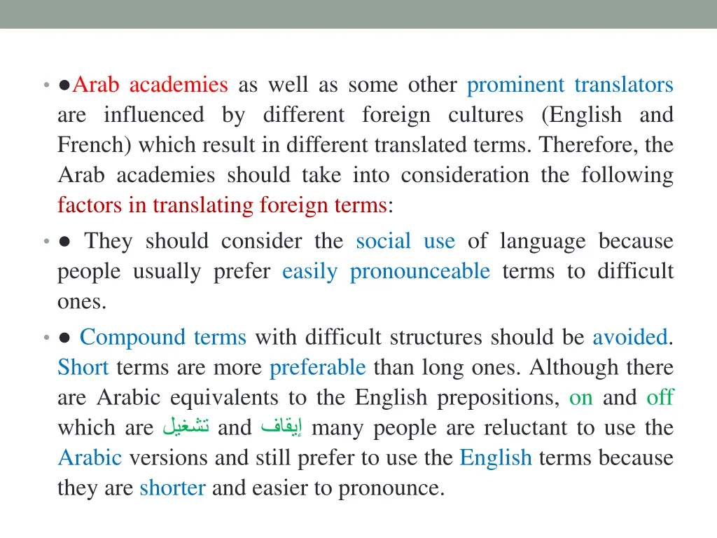 arab academies as well as some other prominent