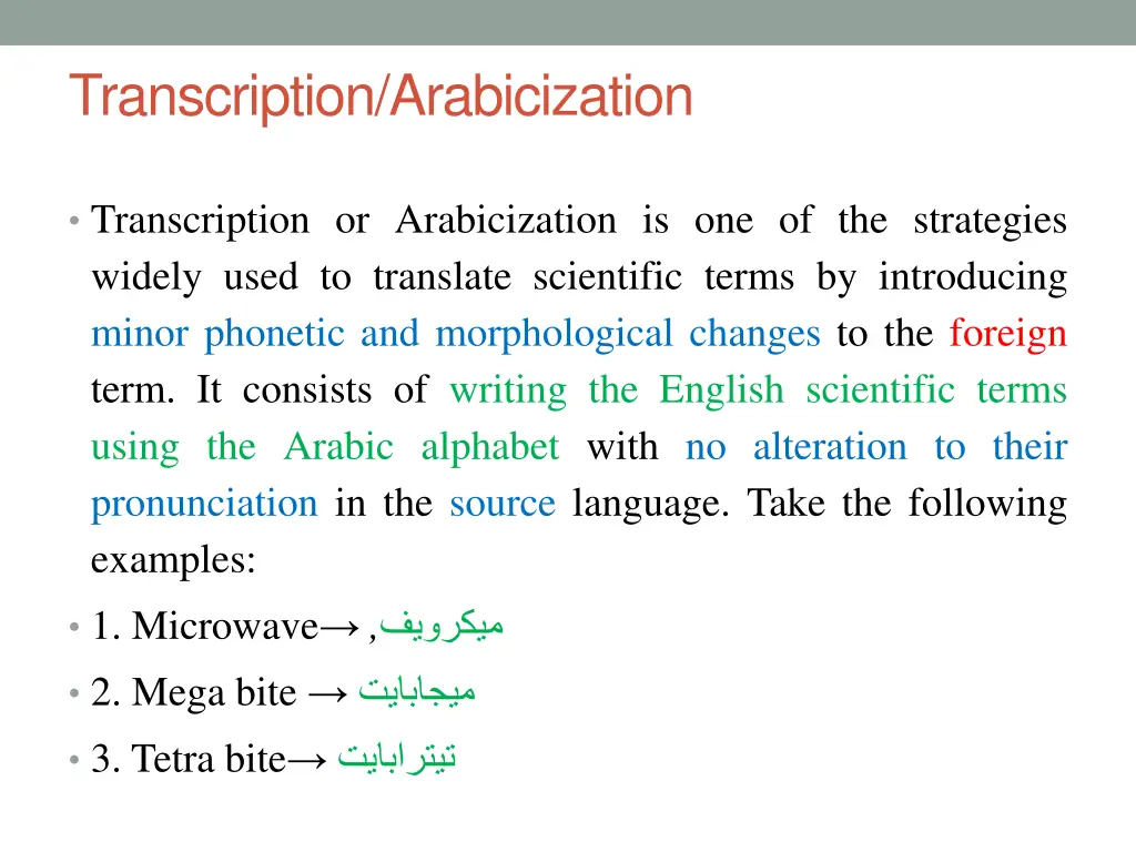 transcription arabicization