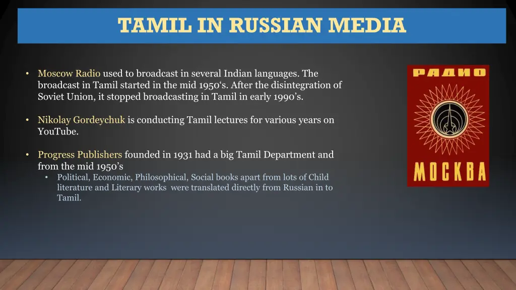 tamil in russian media