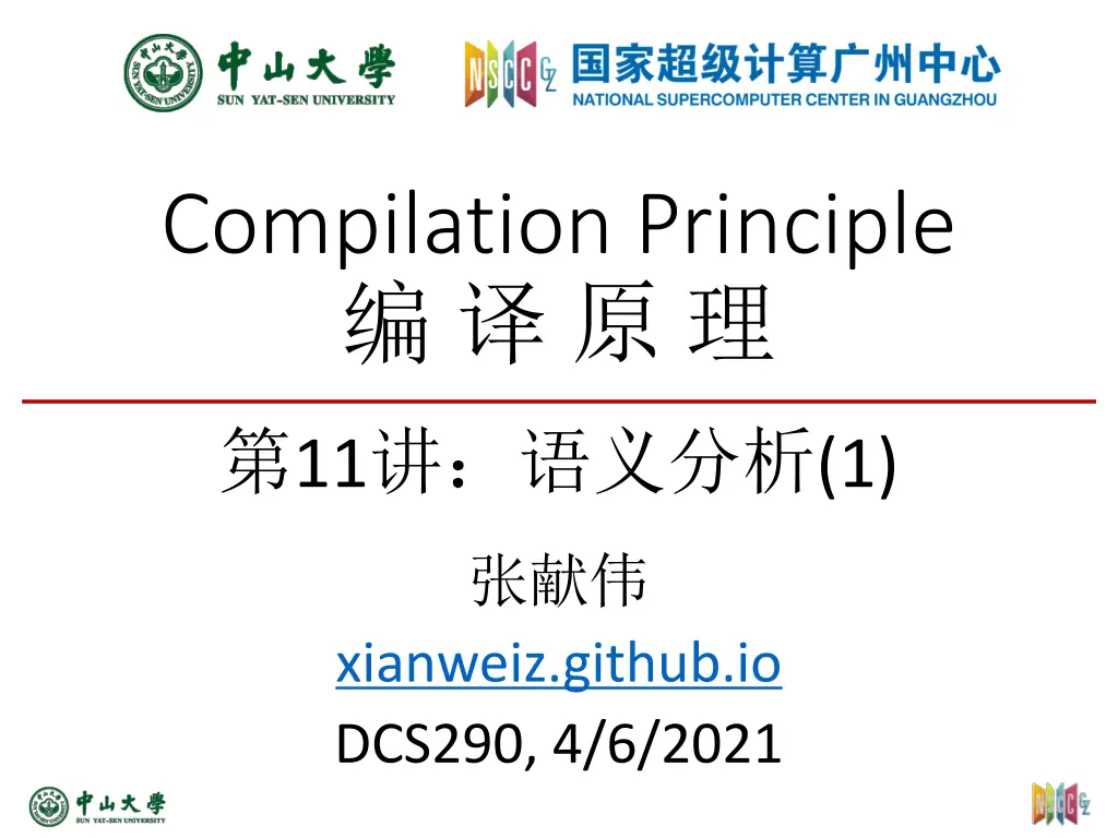 compilation principle 1