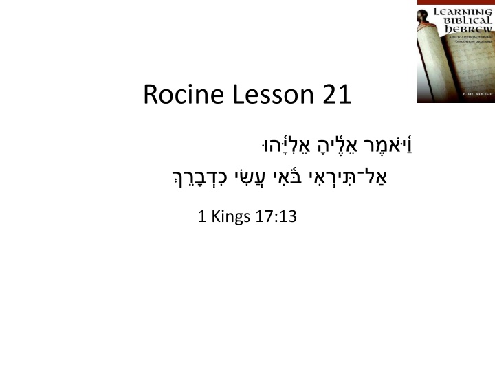 rocine lesson 21