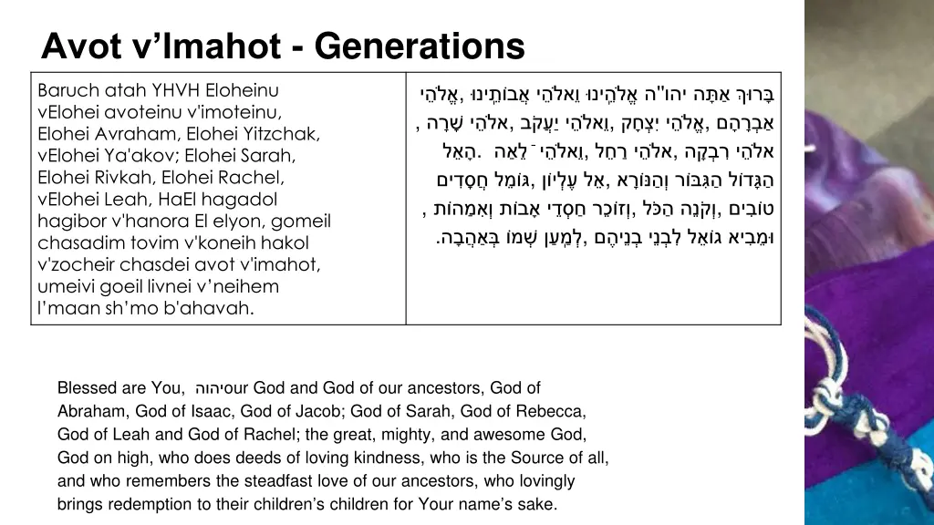 avot v imahot generations