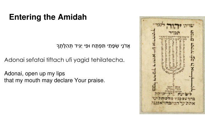 entering the amidah