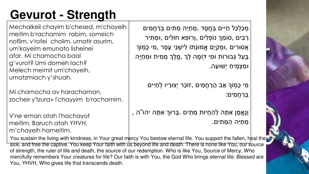 gevurot strength mechalkeil chayim b chesed