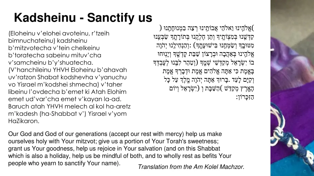 kadsheinu sanctify us