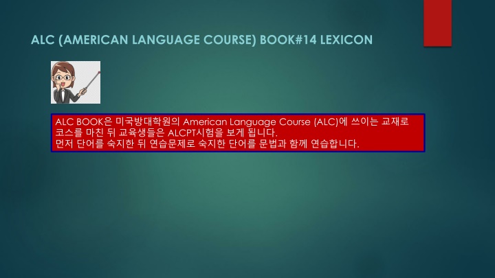 alc american language course book 14 lexicon