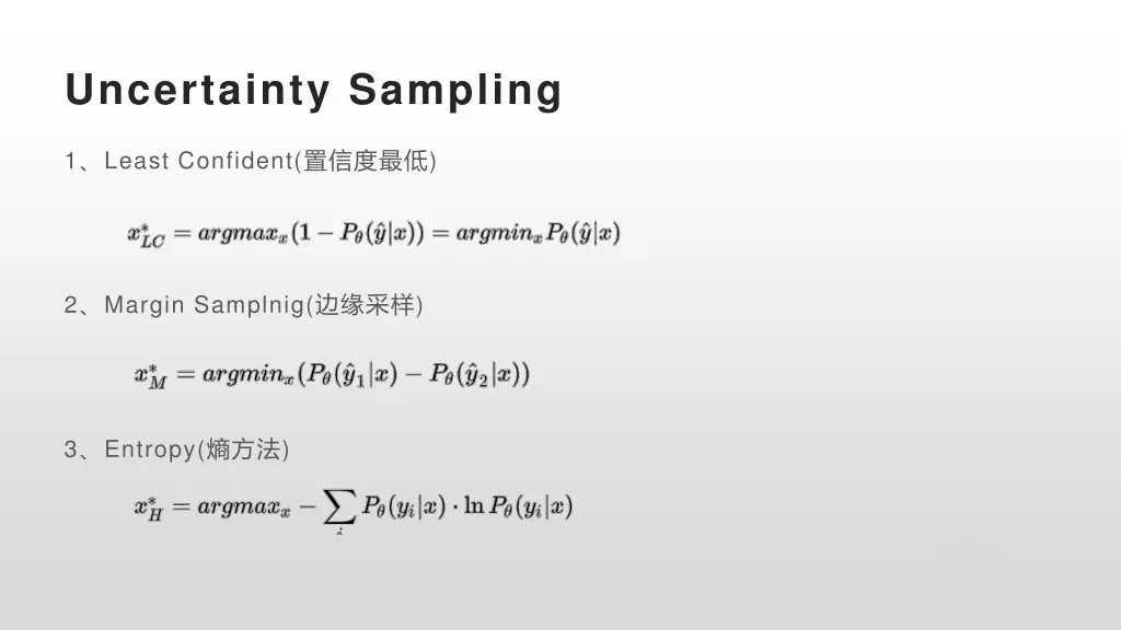 uncertainty sampling