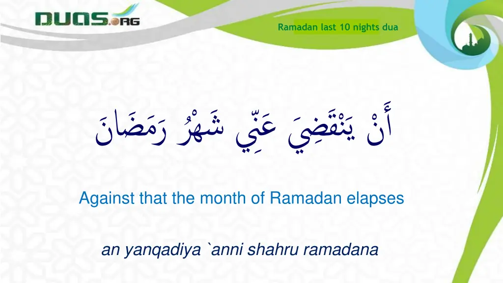 ramadan last 10 nights dua 4