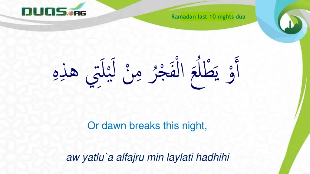 ramadan last 10 nights dua 5