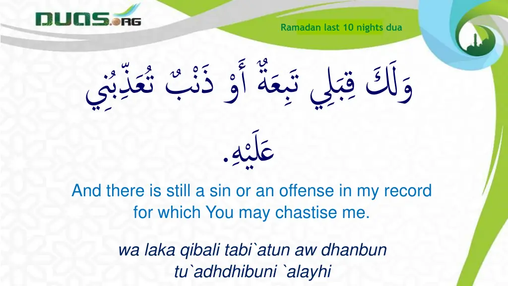 ramadan last 10 nights dua 6