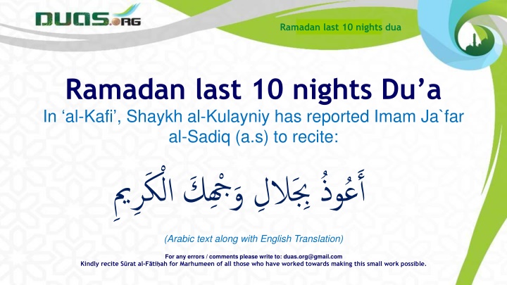 ramadan last 10 nights dua