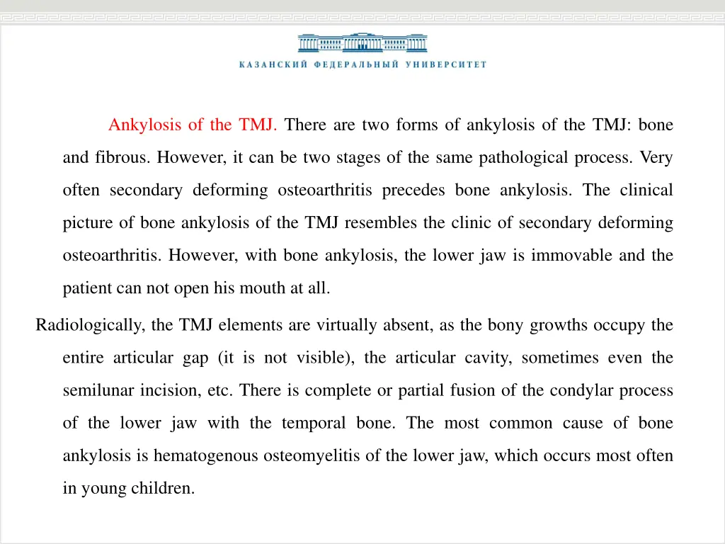 ankylosis of the tmj there are two forms