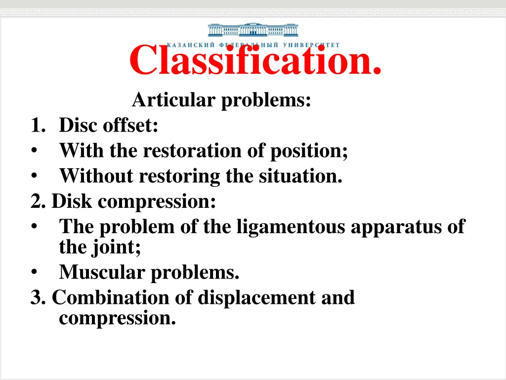 classification articular problems 1 disc offset