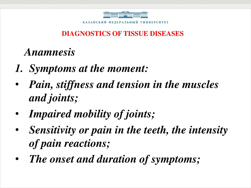 diagnostics of tissue diseases