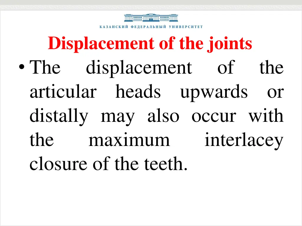 displacement of the joints the displacement