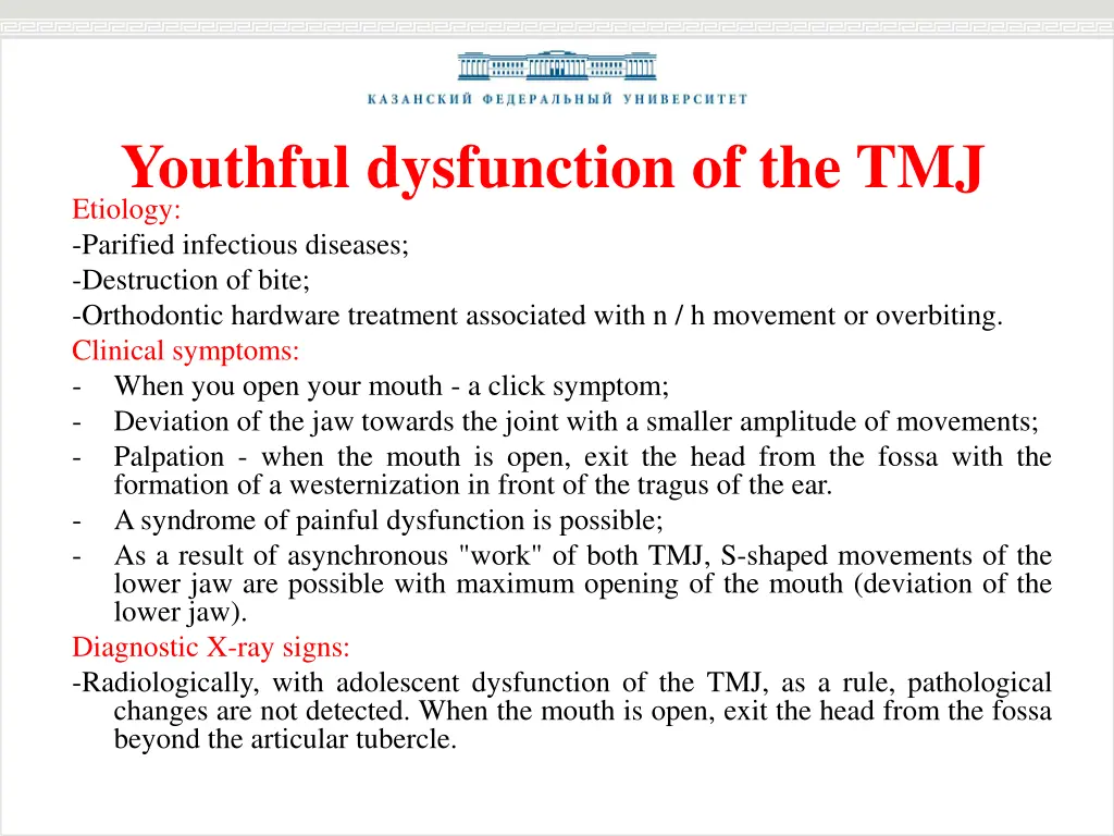 youthful dysfunction of the tmj etiology parified