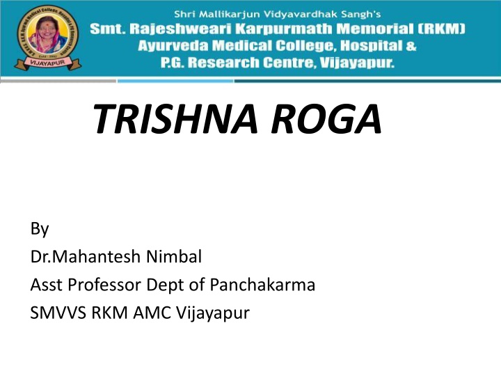 trishna roga