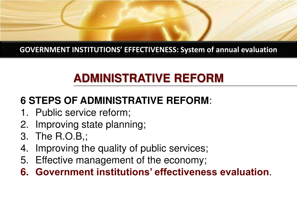 government institutions effectiveness system 1