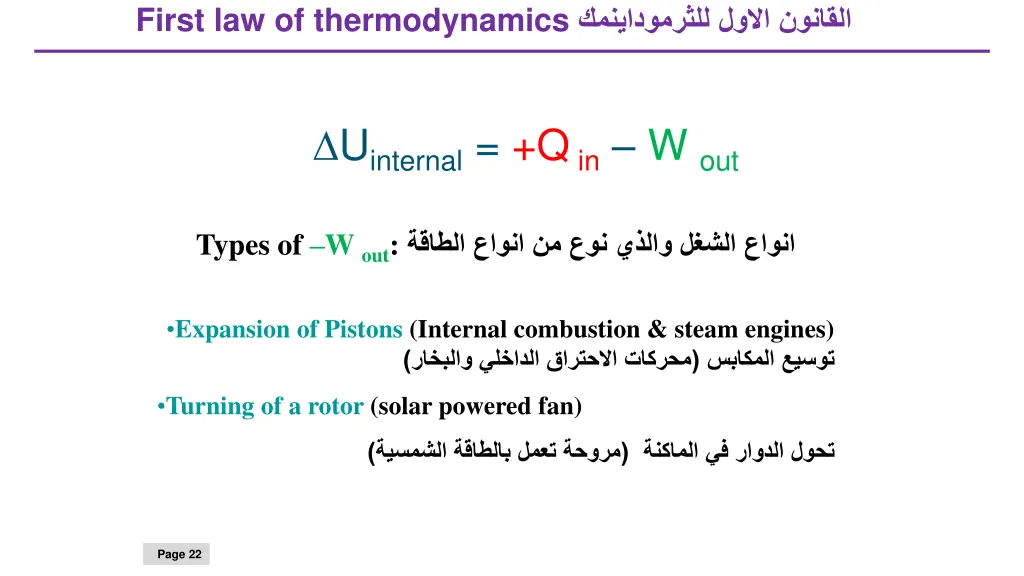 first law of thermodynamics 3