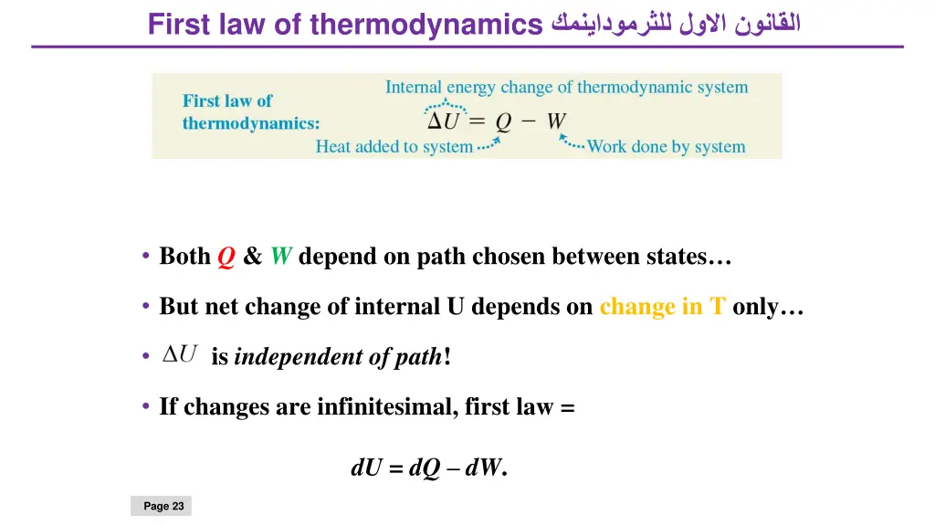 first law of thermodynamics 4